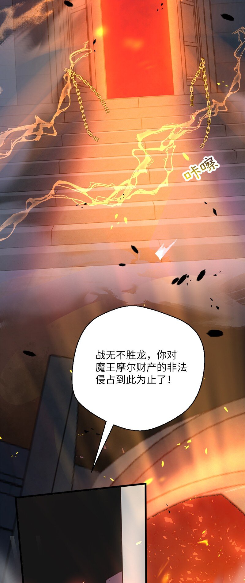 🍔龙的冒险之旅 42 地狱空荡荡 第20页