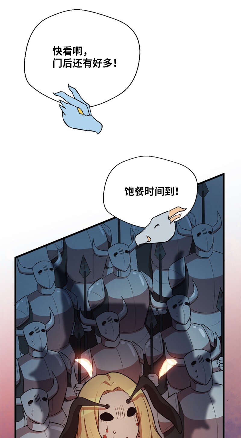 🍔龙的冒险之旅 42 地狱空荡荡 第29页