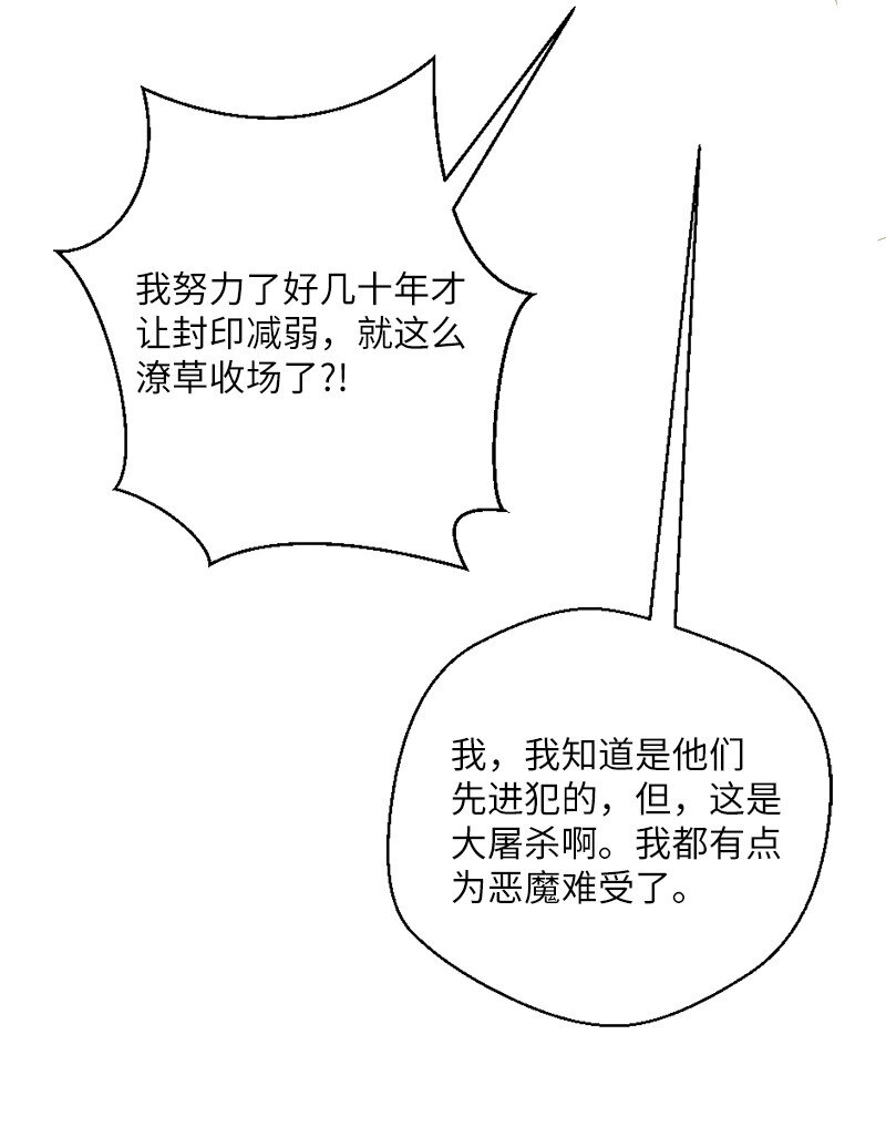 🍔龙的冒险之旅 42 地狱空荡荡 第33页