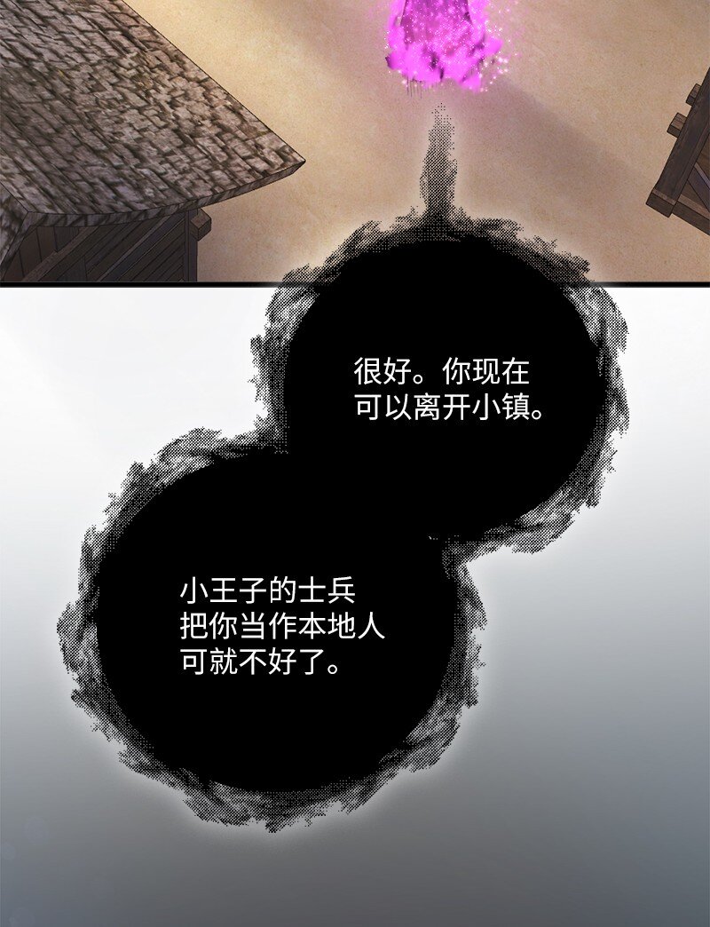 🍔龙的冒险之旅 42 地狱空荡荡 第38页