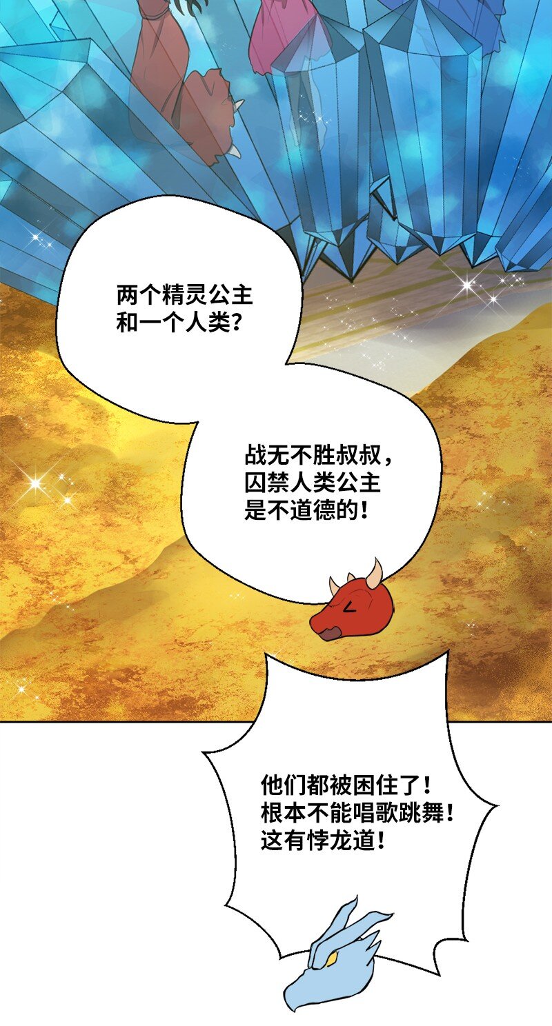 🍔龙的冒险之旅 42 地狱空荡荡 第8页
