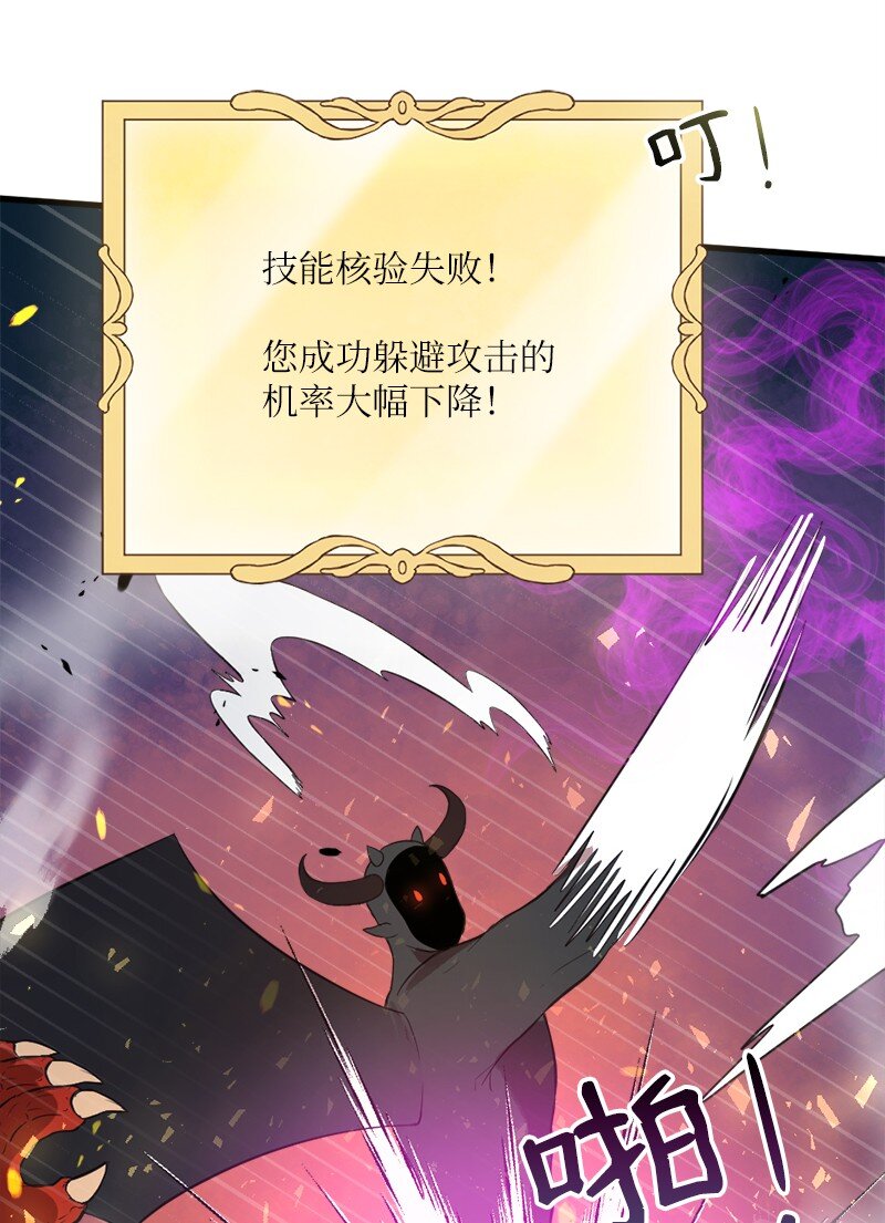 🍔龙的冒险之旅 44 至暗时刻 第26页