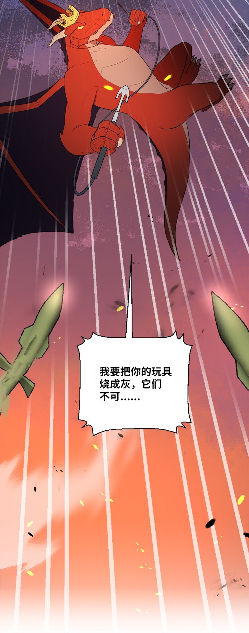🍔龙的冒险之旅 44 至暗时刻 第36页
