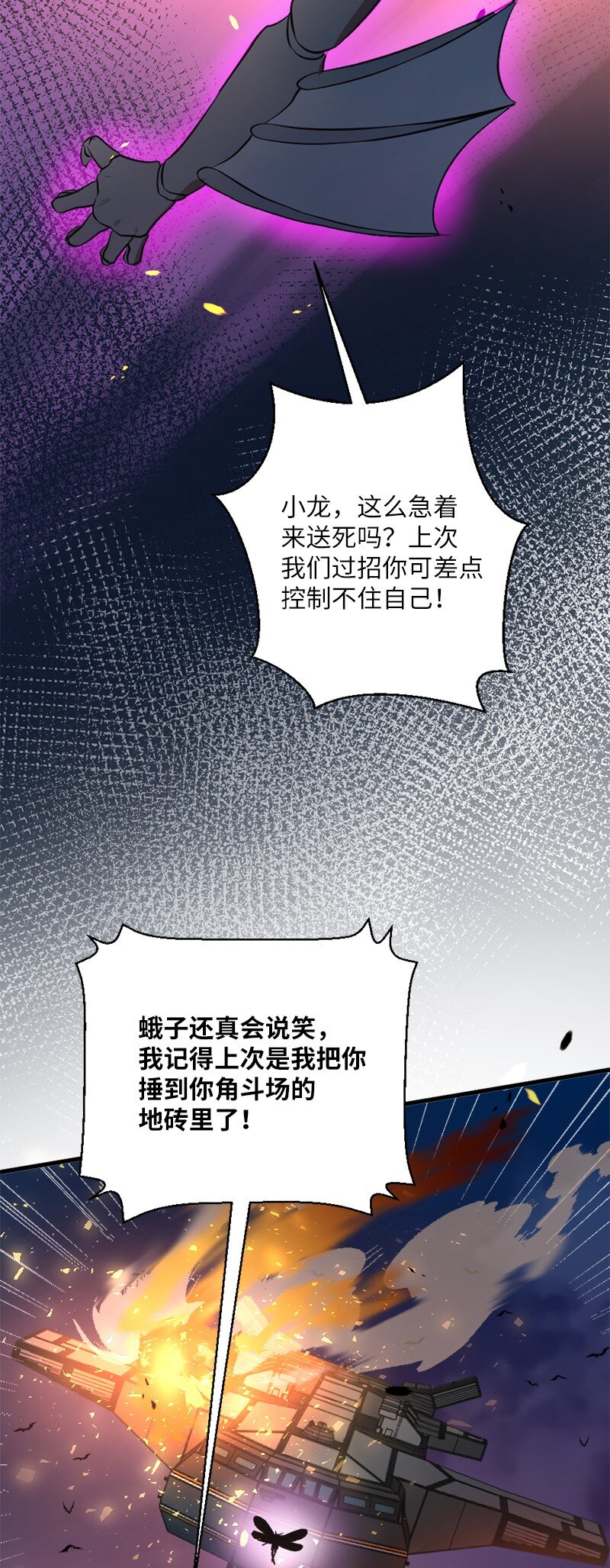 🍔龙的冒险之旅 44 至暗时刻 第7页