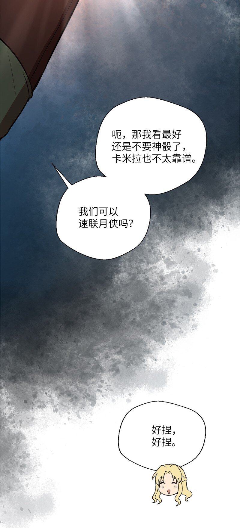 🍔龙的冒险之旅 46 全额付款 第13页