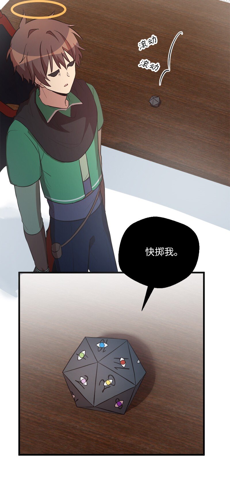 🍔龙的冒险之旅 46 全额付款 第26页