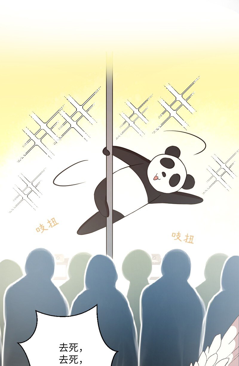 🍔龙的冒险之旅 46 全额付款 第33页