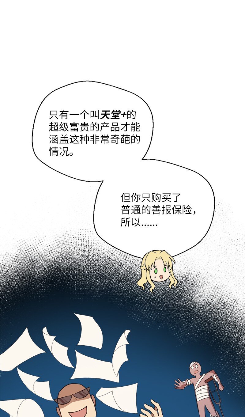 🍔龙的冒险之旅 46 全额付款 第4页