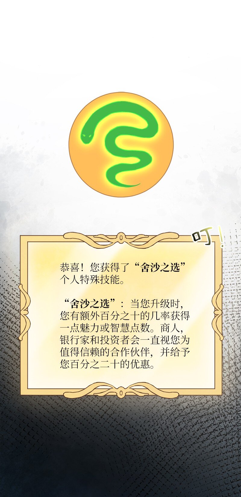 🍔龙的冒险之旅 46 全额付款 第47页