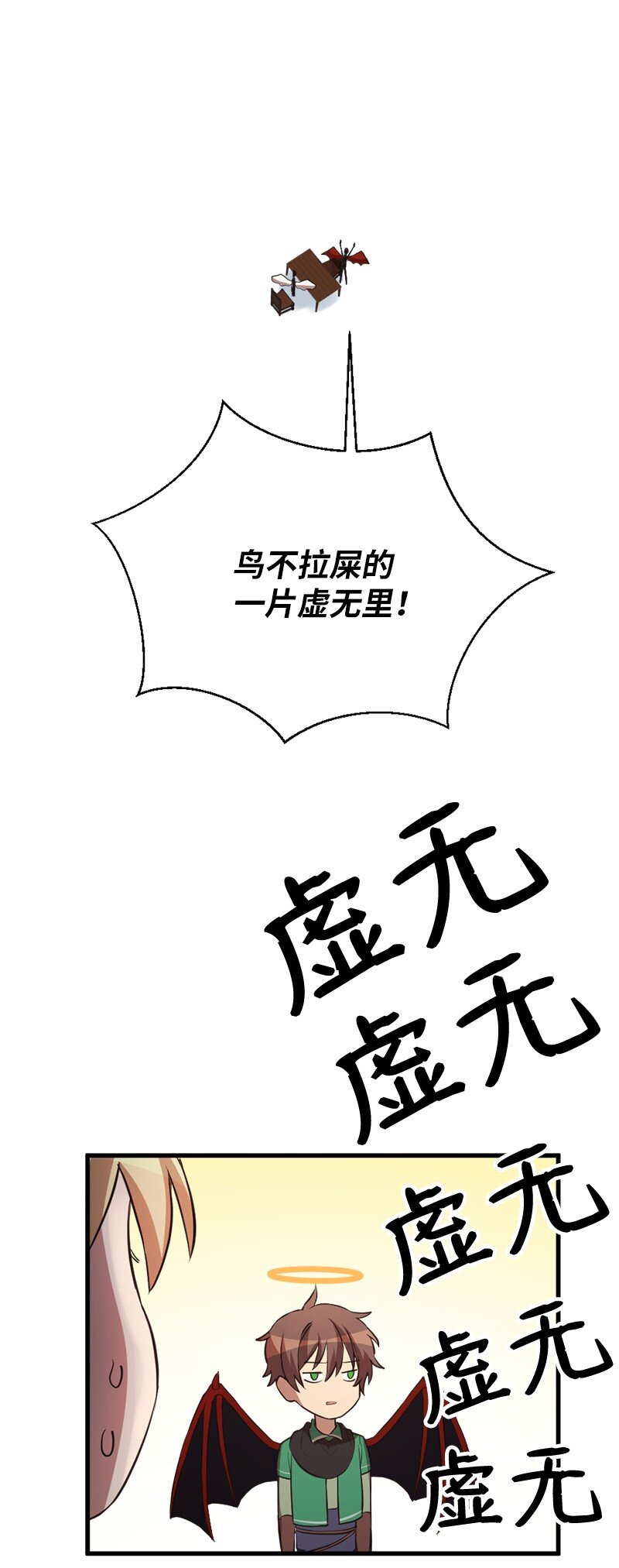 🍔龙的冒险之旅 46 全额付款 第7页
