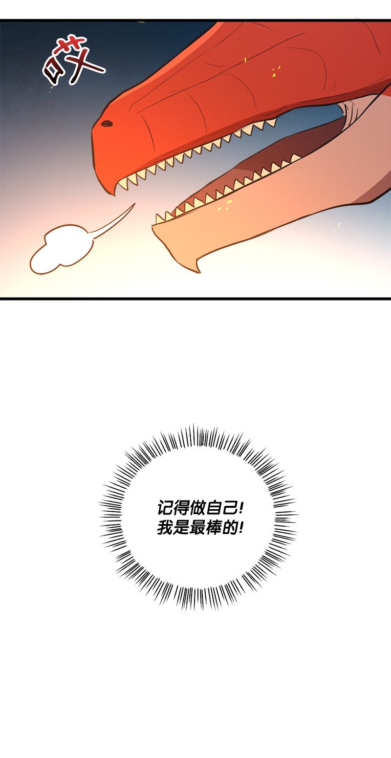 🍔龙的冒险之旅 48 开启新时代 第15页