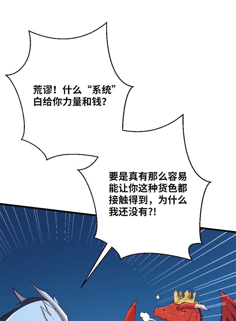 🍔龙的冒险之旅 48 开启新时代 第24页