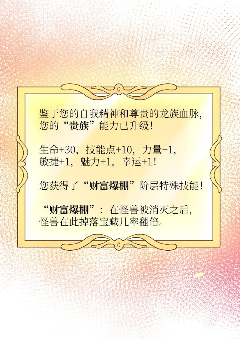 🍔龙的冒险之旅 48 开启新时代 第30页