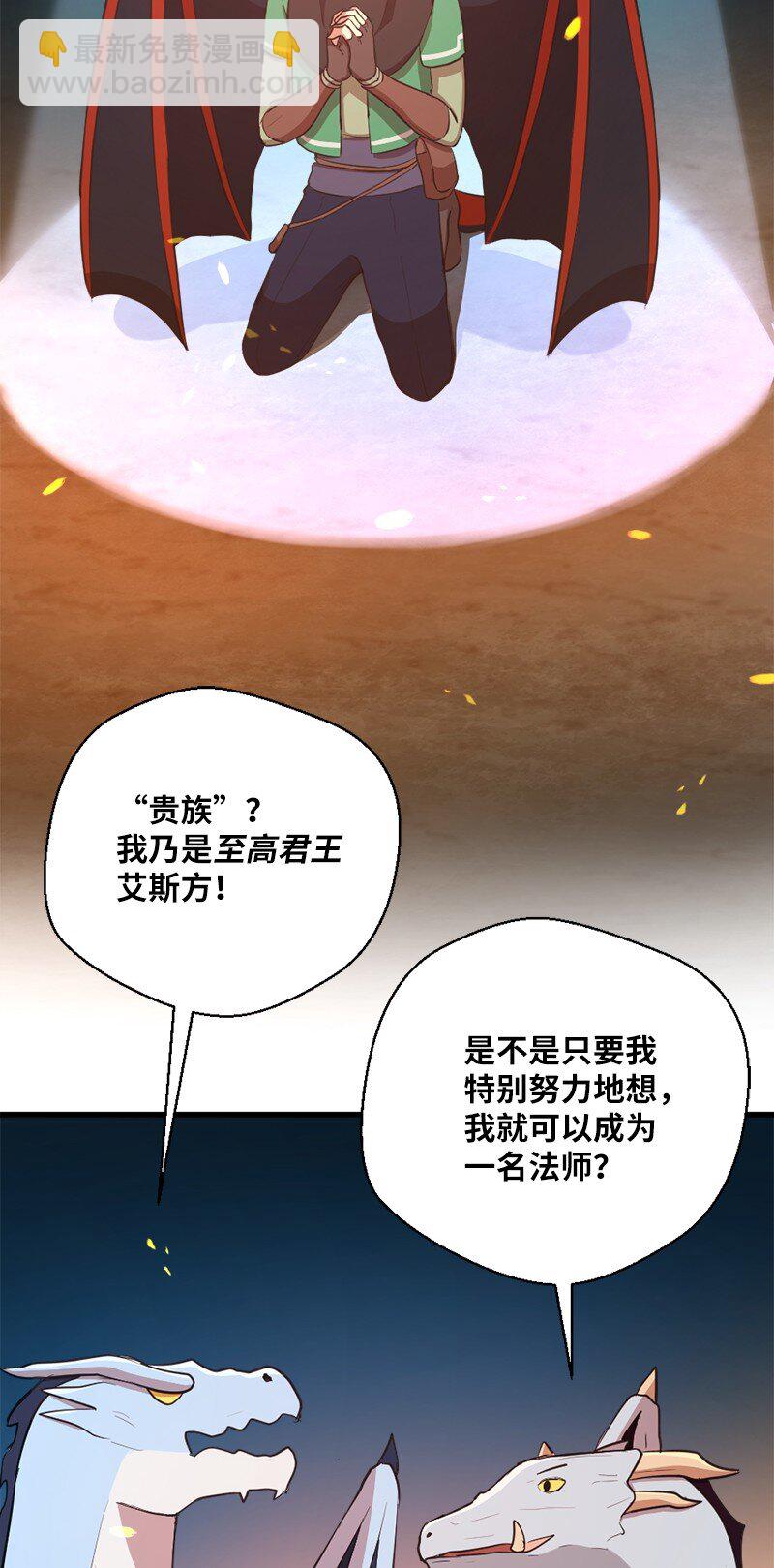 🍔龙的冒险之旅 48 开启新时代 第32页