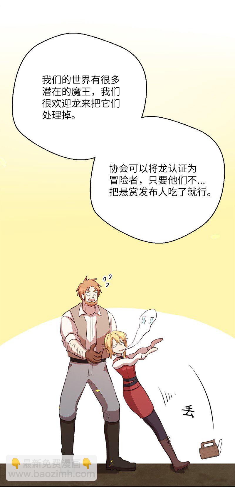🍔龙的冒险之旅 48 开启新时代 第48页