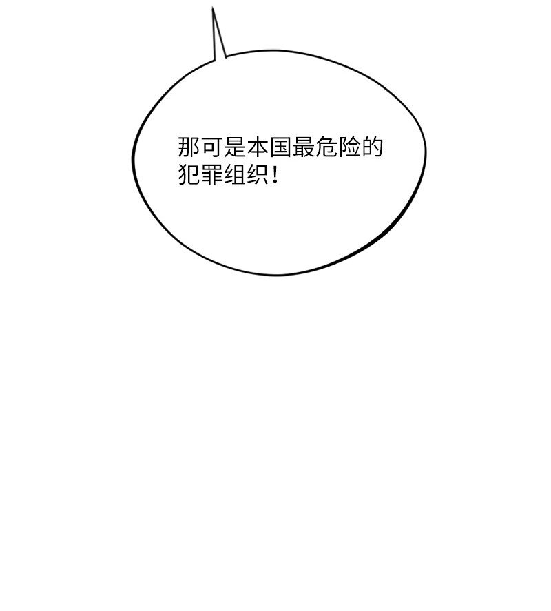 🍔龙的冒险之旅 6 我为爱折腰 第12页
