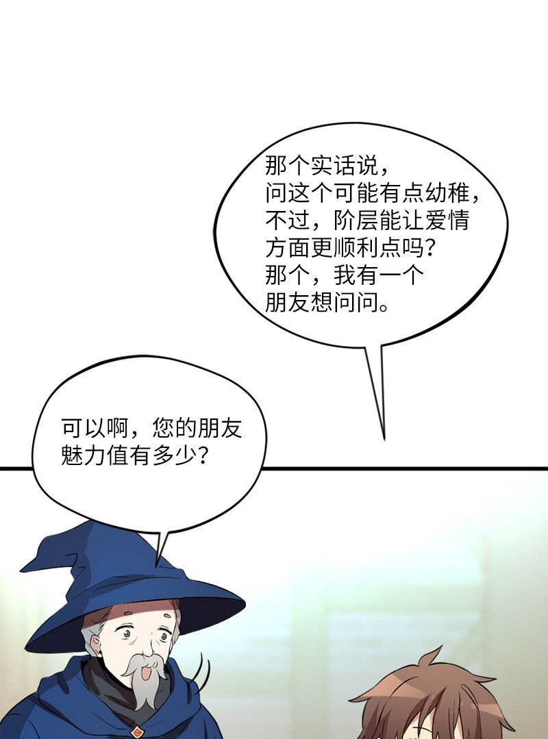 🍔龙的冒险之旅 6 我为爱折腰 第28页