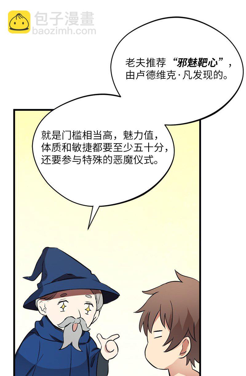 🍔龙的冒险之旅 6 我为爱折腰 第30页