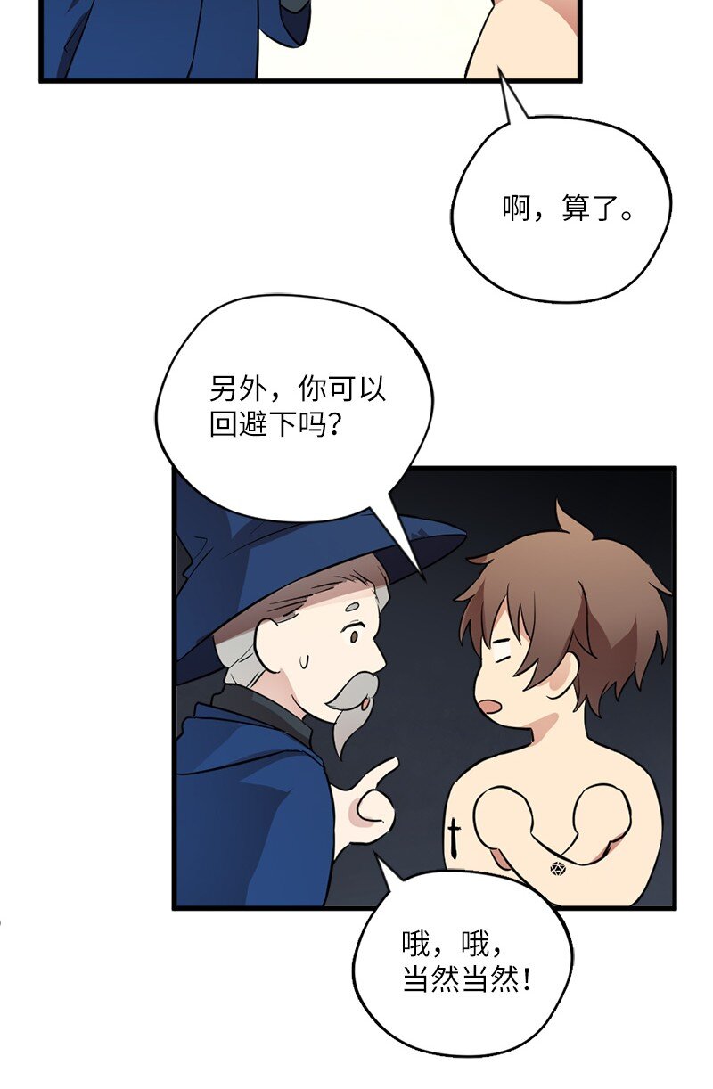 🍔龙的冒险之旅 6 我为爱折腰 第31页