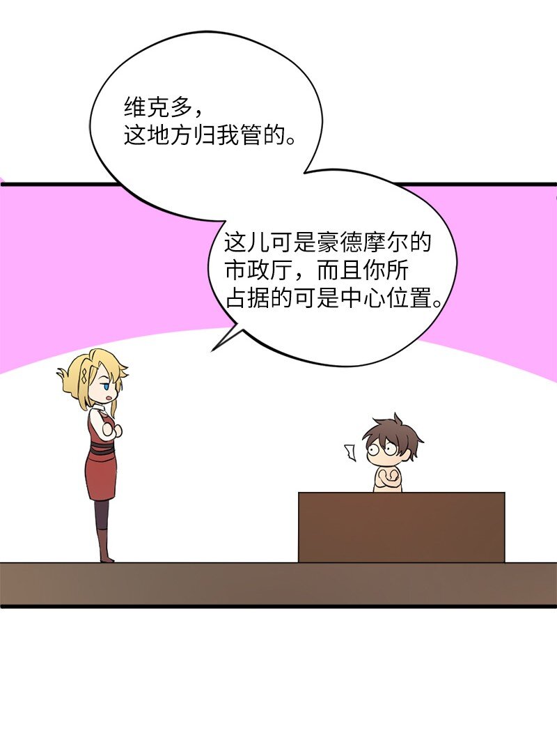 🍔龙的冒险之旅 6 我为爱折腰 第38页