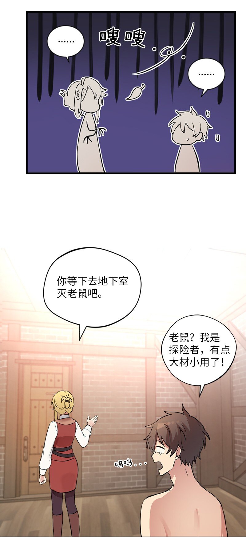 🍔龙的冒险之旅 6 我为爱折腰 第47页