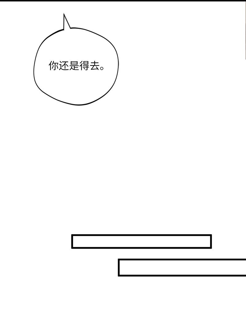 🍔龙的冒险之旅 6 我为爱折腰 第48页
