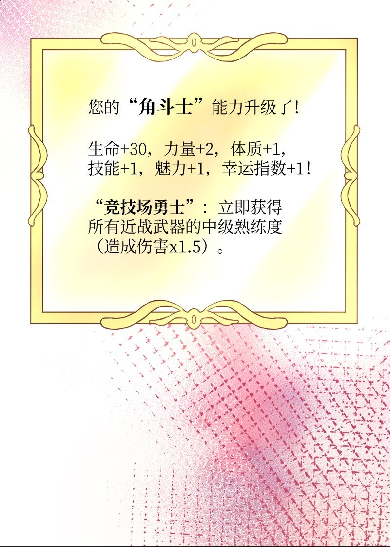 🍔龙的冒险之旅 8 神龙的蓝图 第17页