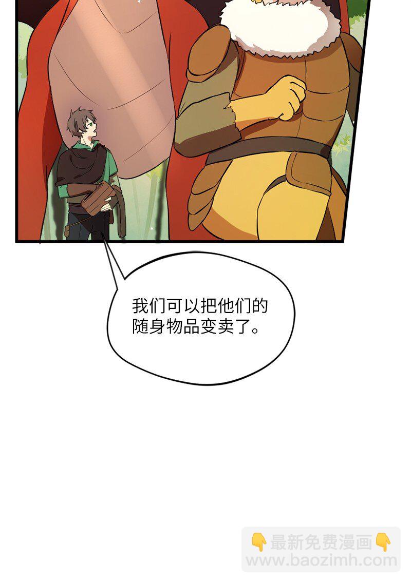 🍔龙的冒险之旅 8 神龙的蓝图 第28页