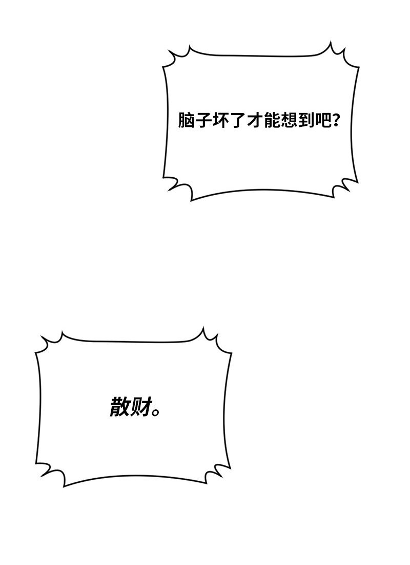 🍔龙的冒险之旅 8 神龙的蓝图 第34页