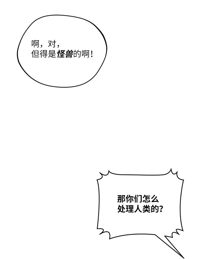 🍔龙的冒险之旅 8 神龙的蓝图 第48页