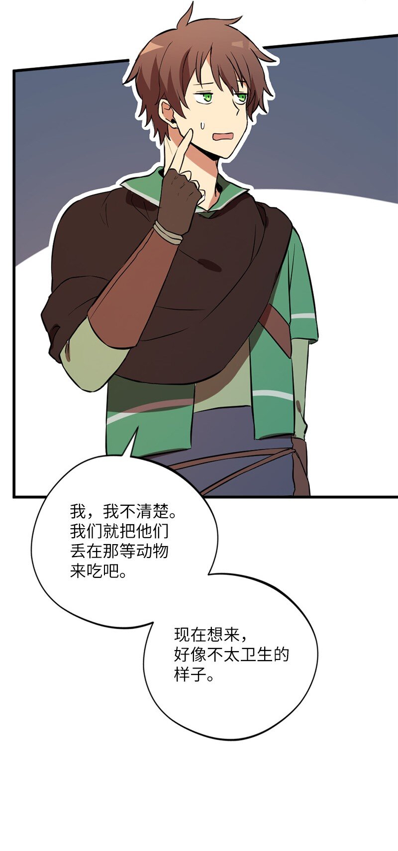 🍔龙的冒险之旅 8 神龙的蓝图 第49页