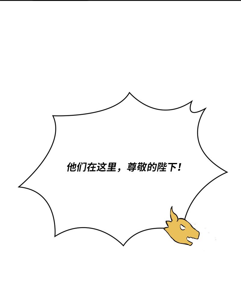 🍔龙的冒险之旅 8 神龙的蓝图 第5页