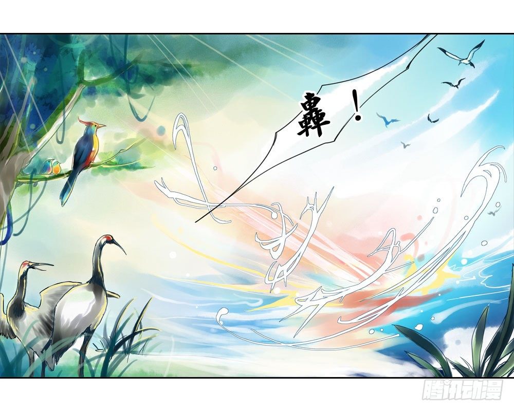 第一章 异象-第1话
