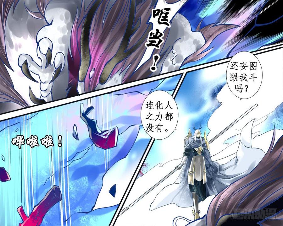 九十八 斗龙-第101话