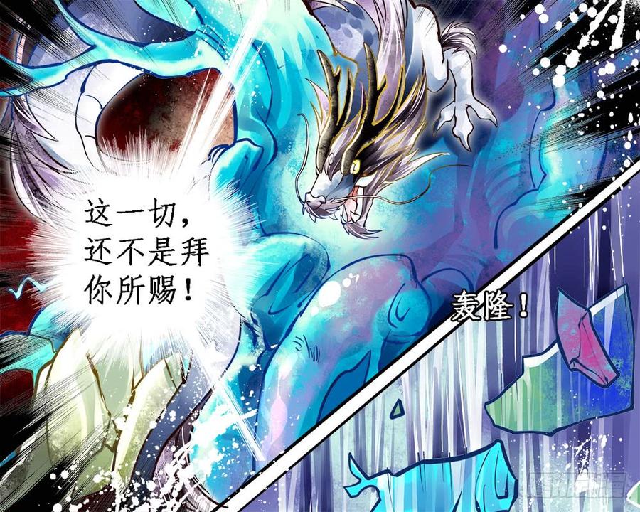 九十八 斗龙-第101话