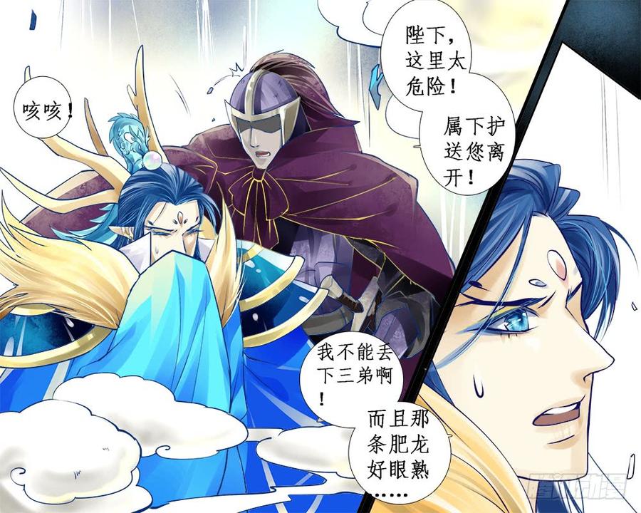 九十八 斗龙-第101话