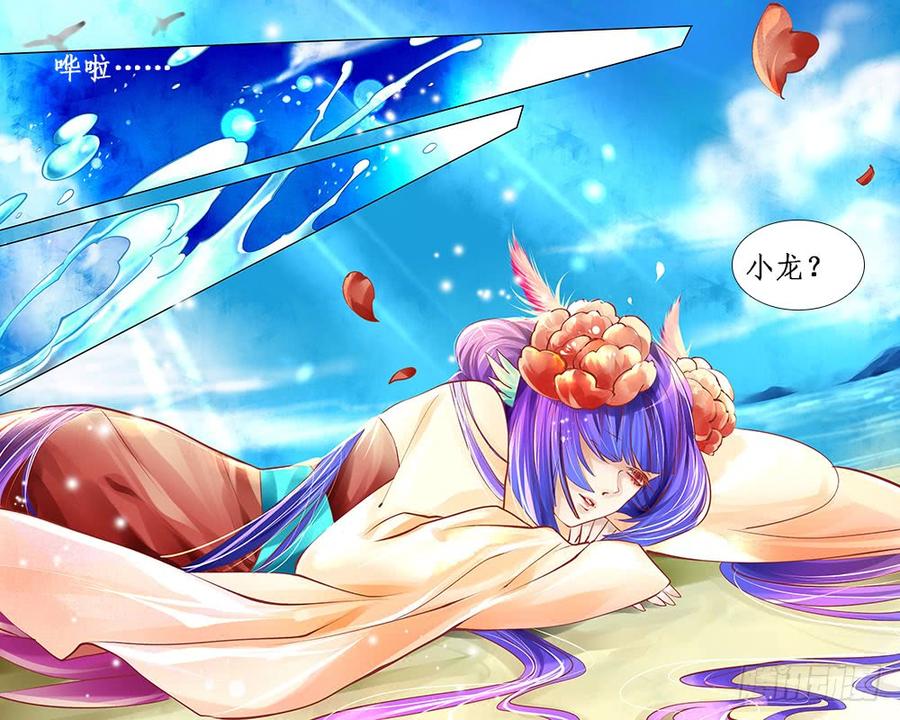 一百章 重回海面-第103话