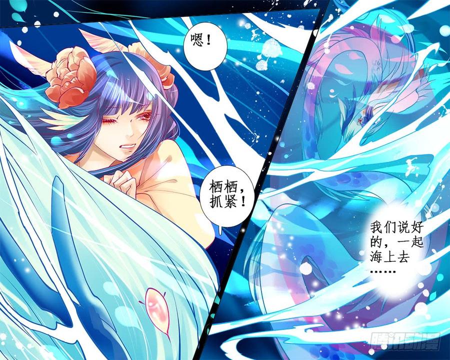 一百章 重回海面-第103话