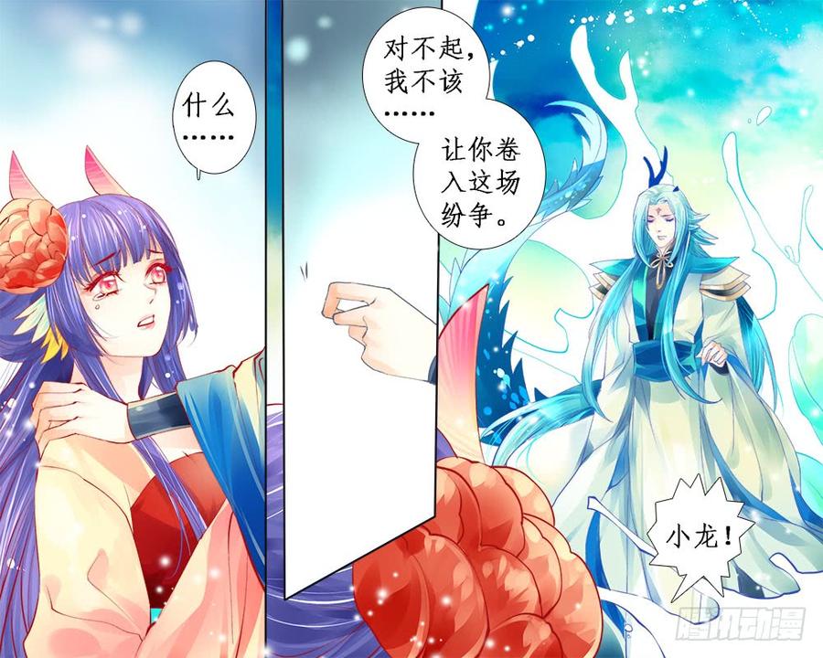 一零二 逃与责-第105话