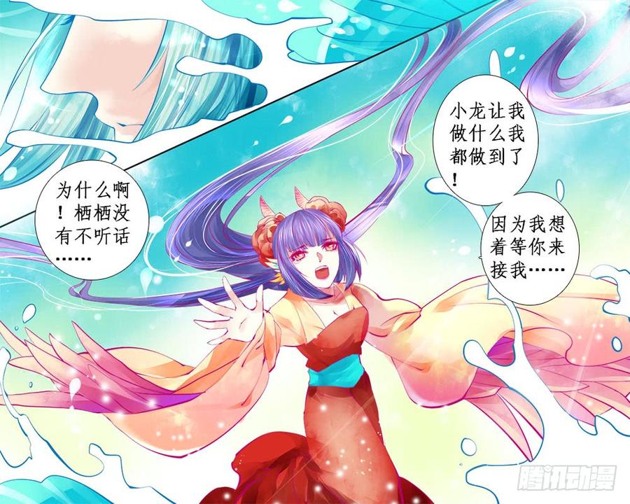 一零二 逃与责-第105话