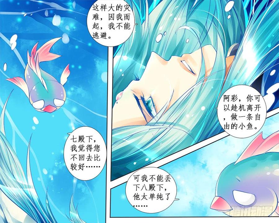 一零二 逃与责-第105话