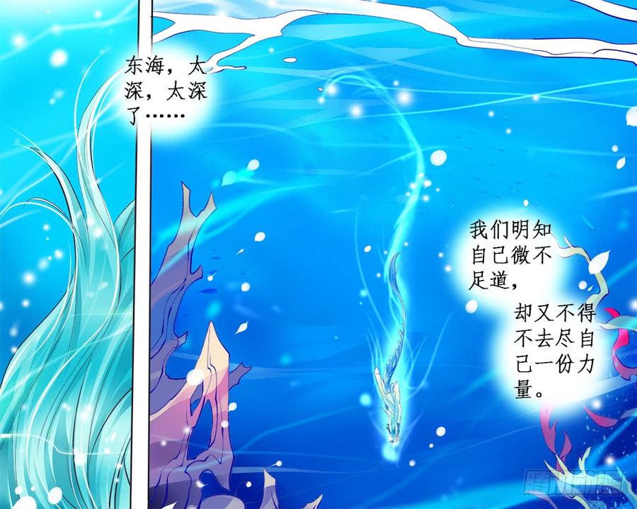 一零二 逃与责-第105话