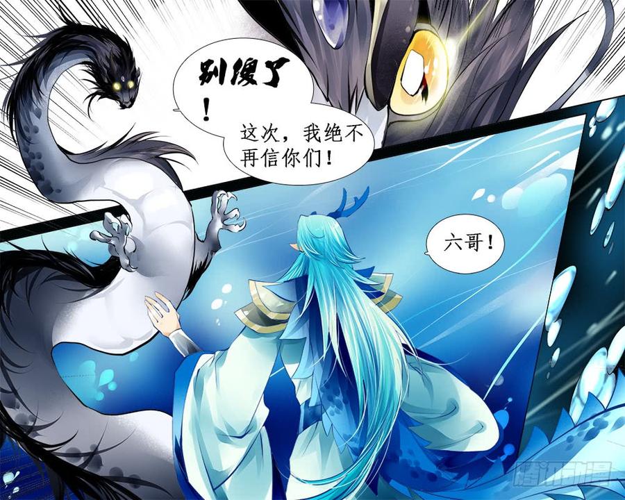 一零四 逃与留-第107话