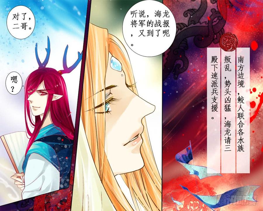 一零六 伤怀1-第109话
