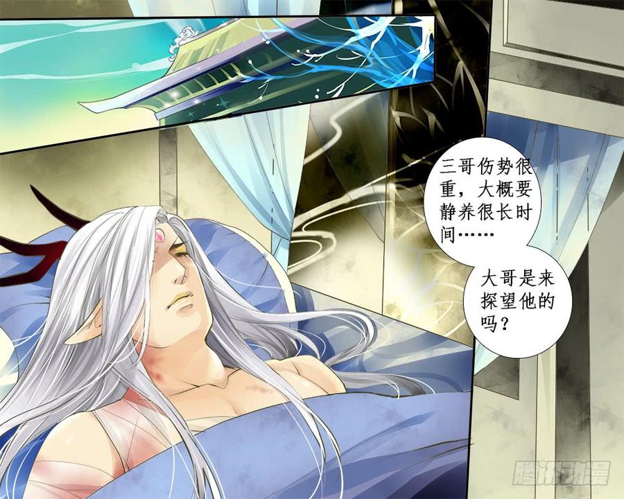 一零六 伤怀1-第109话