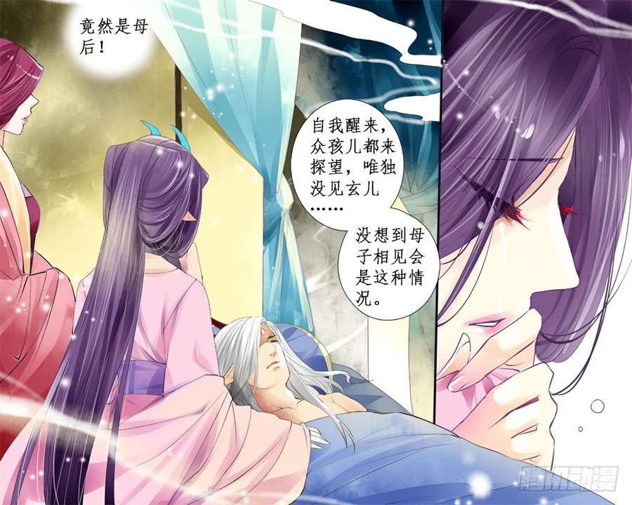 一零六 伤怀1-第109话