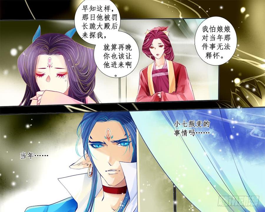 一零六 伤怀1-第109话
