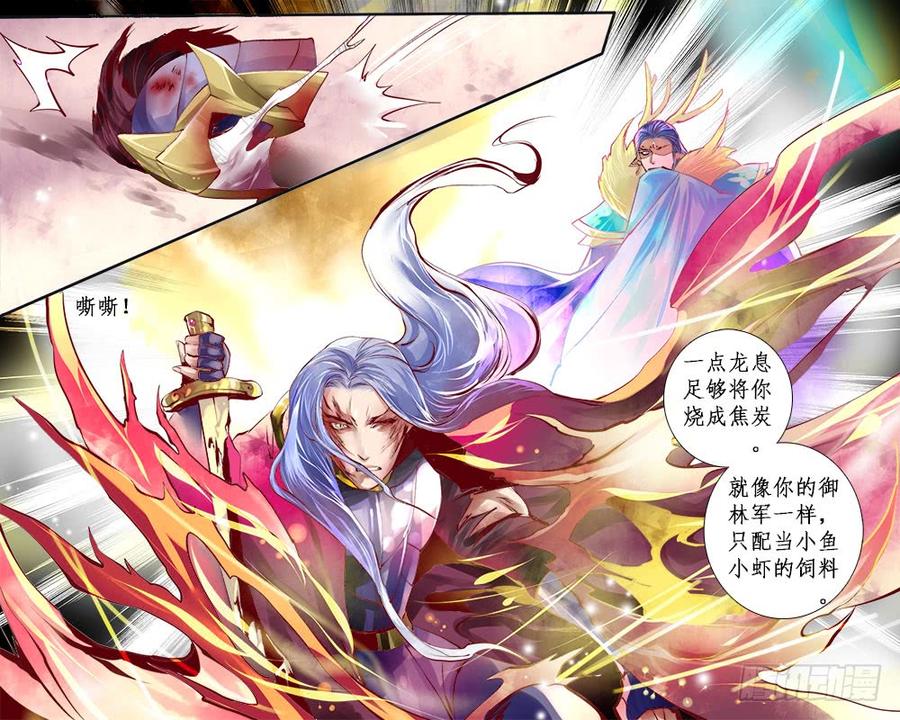 一一零 改朝1-第113话