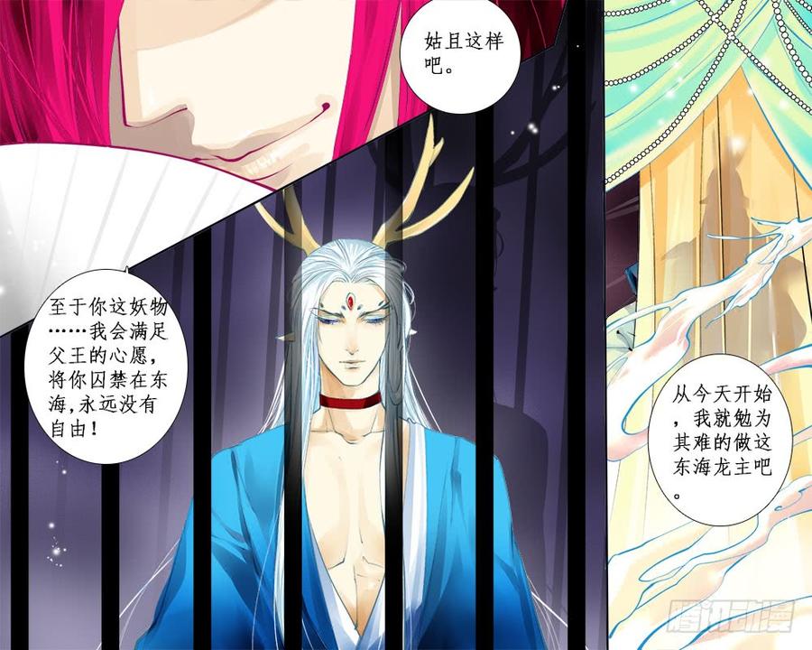 一一零 改朝1-第113话