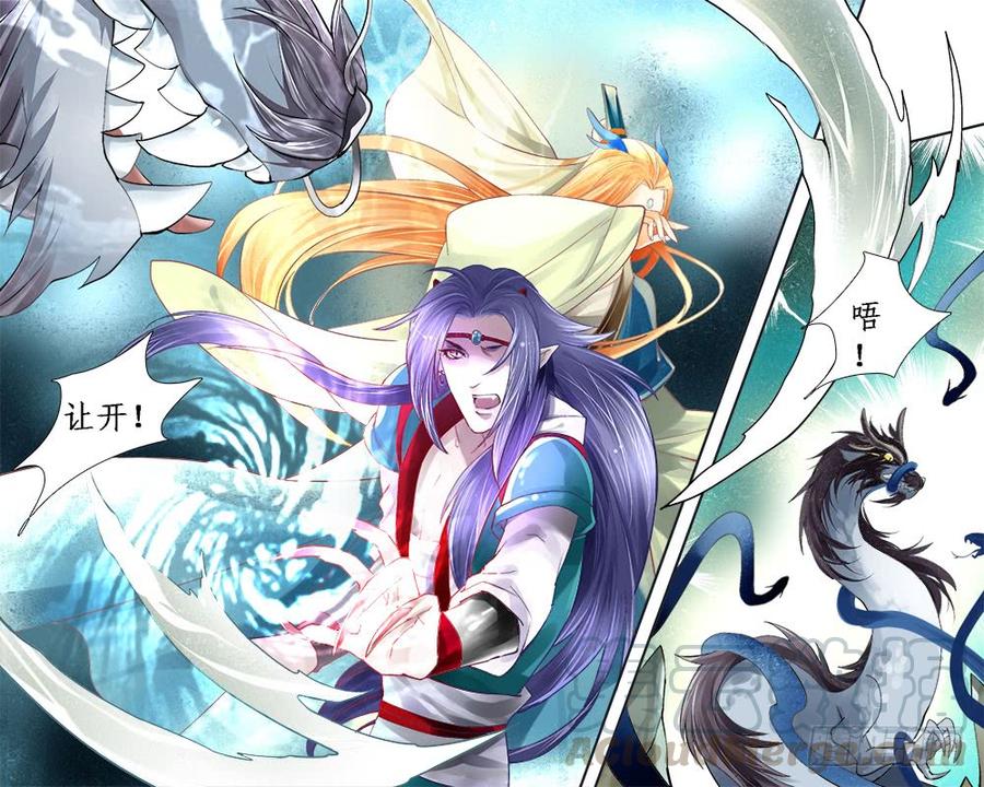 一一六 揭穿-第119话